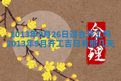 邹姓宝宝起名禁忌与技巧：2026年03月15日出生男孩子最佳名字
