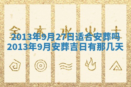 2026年3月份适合嫁娶的日子丨嫁娶的好日子