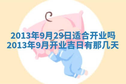 陈姓宝宝起名禁忌与技巧：2026年01月24日出生男孩子最佳名字