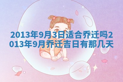 今日是否适宜完婚,结婚2025年6月22日黄历分析