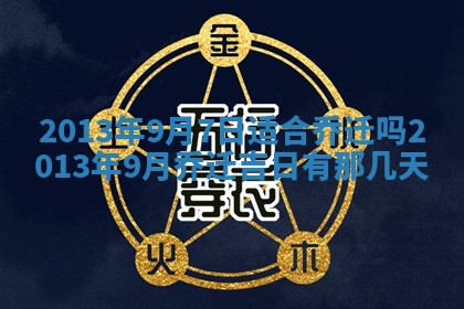 2025年12月4日打麻将财神吉位查询