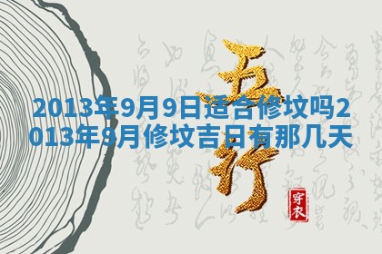 今日万年历2025年7月8日嫁娶的好日子,嫁娶吉日