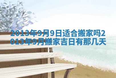 今日万年历2025年7月8日嫁娶的好日子,嫁娶吉日