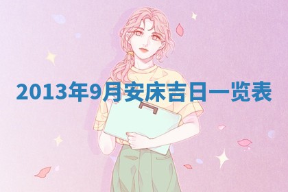 2026年01月23日出生余姓男宝宝八字五行取名禁忌与建议