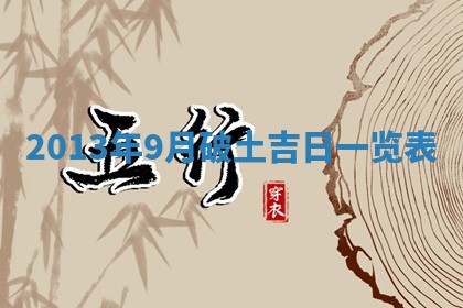 陈姓宝宝起名禁忌与技巧：2026年01月24日出生男孩子最佳名字