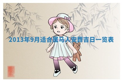 今日万年历2025年7月8日嫁娶的好日子,嫁娶吉日