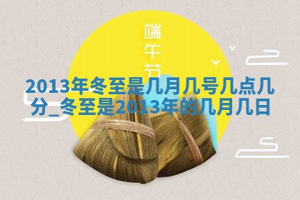 今天是否适宜安装大门,安门2025年6月13日黄历分析
