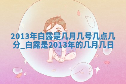 八字五行与傅姓：2026年01月27日出生女宝宝的理想名字分析