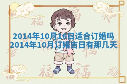 2026年公历3月结婚好日子