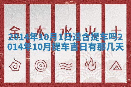 2026年公历3月结婚好日子