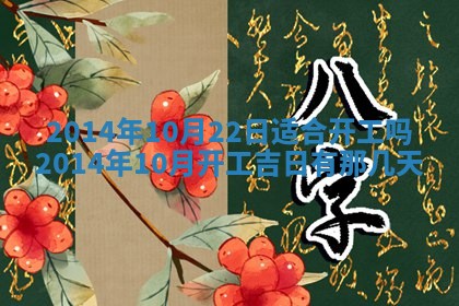2025年12月06日黄历打麻将财神方向