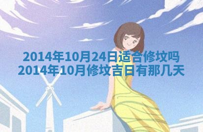 今日是否适宜完婚,结婚2025年6月22日黄历分析