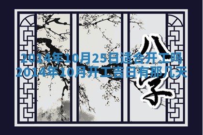 2026年公历3月结婚好日子