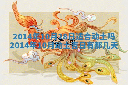 2026年公历3月结婚好日子