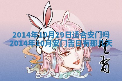 2026年公历3月结婚好日子