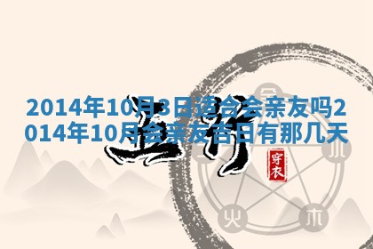 今日万年历2025年7月8日嫁娶的好日子,嫁娶吉日