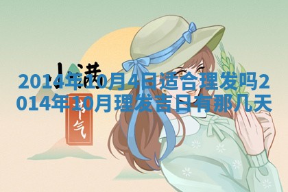 2026年公历3月结婚好日子