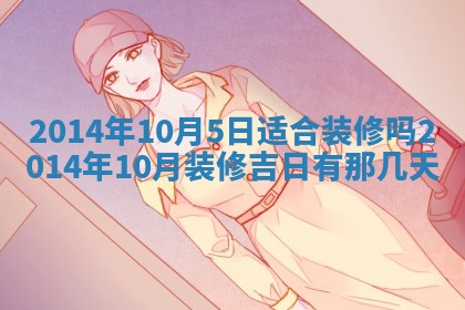 2026年公历3月结婚好日子