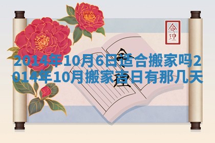 今日是否适宜完婚,结婚2025年6月22日黄历分析