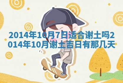 2026年3月份适合嫁娶的日子丨嫁娶的好日子