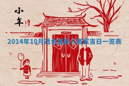 陈姓宝宝起名禁忌与技巧：2026年01月24日出生男孩子最佳名字