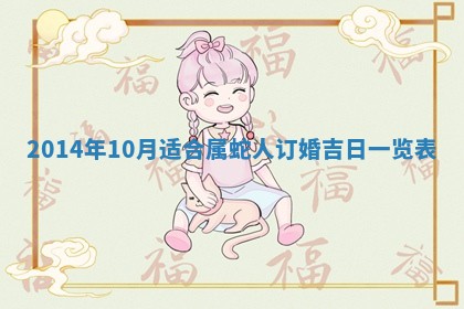 2025年12月06日黄历打麻将财神方向