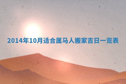 今天农历2025年六月十三黄历嫁娶适宜吗,嫁娶吉日