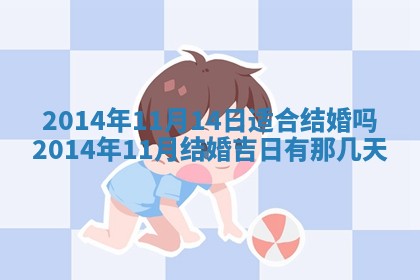 2025年12月4日打麻将财神吉位查询