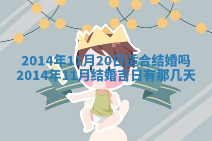 2025年12月4日打麻将财神吉位查询