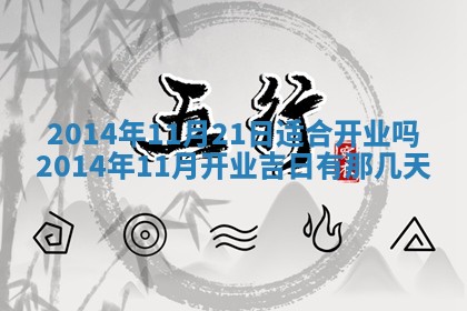 今天农历2025年六月十三黄历嫁娶适宜吗,嫁娶吉日