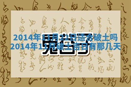 2026年公历3月结婚好日子