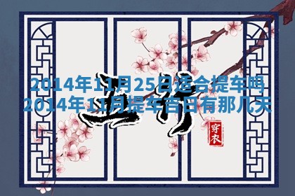 今日万年历2025年7月8日嫁娶的好日子,嫁娶吉日