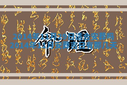陈姓宝宝起名禁忌与技巧：2026年01月24日出生男孩子最佳名字