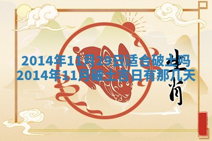 2026年公历3月结婚好日子