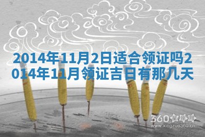 今天农历2025年六月十三黄历嫁娶适宜吗,嫁娶吉日