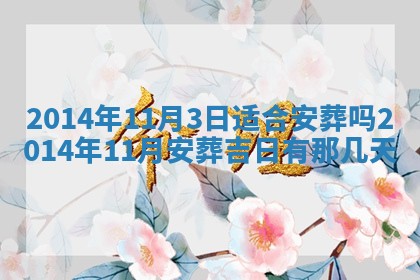 今日万年历2025年7月8日嫁娶的好日子,嫁娶吉日