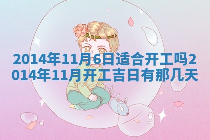陈姓宝宝起名禁忌与技巧：2026年01月24日出生男孩子最佳名字