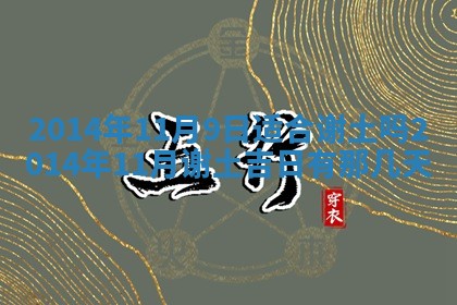 2026年3月份适合嫁娶的日子丨嫁娶的好日子