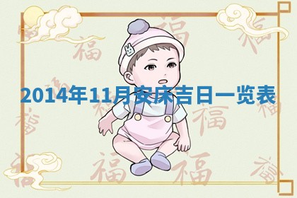 今日万年历2025年7月8日嫁娶的好日子,嫁娶吉日
