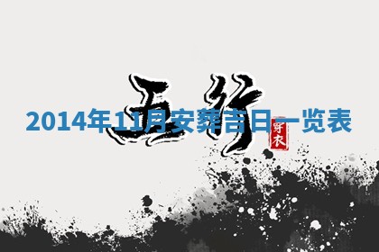 2026年公历3月结婚好日子