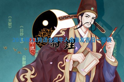 2026年3月份适合嫁娶的日子丨嫁娶的好日子