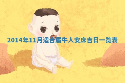 今日是否适宜完婚,结婚2025年6月22日黄历分析