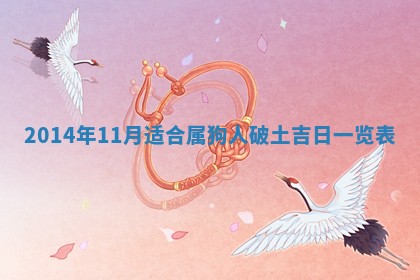 2025年12月4日打麻将财神吉位查询