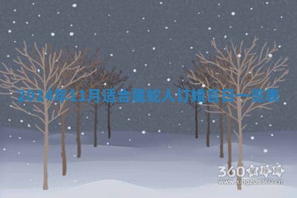 今天农历2025年六月十三黄历嫁娶适宜吗,嫁娶吉日