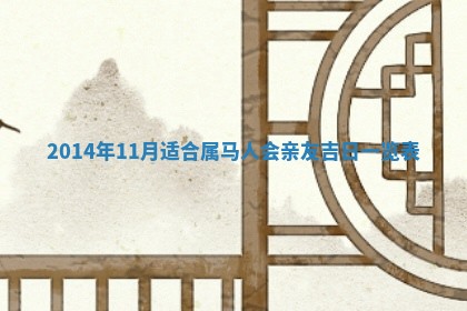 2026年3月份适合领证的良辰:哪几天适合领证