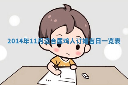 今日万年历2025年7月8日嫁娶的好日子,嫁娶吉日