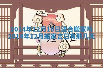 今天农历2025年六月十三黄历嫁娶适宜吗,嫁娶吉日