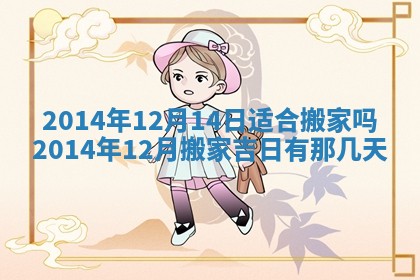 今日是否适宜完婚,结婚2025年6月22日黄历分析