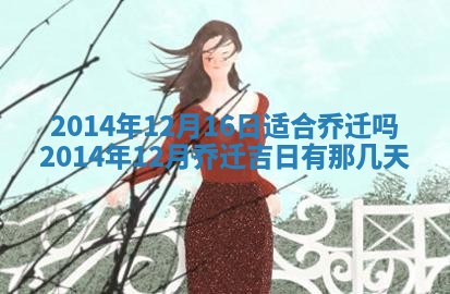 2025年12月08日财神方位,财神方位详解