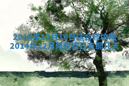 今日万年历2025年7月8日嫁娶的好日子,嫁娶吉日